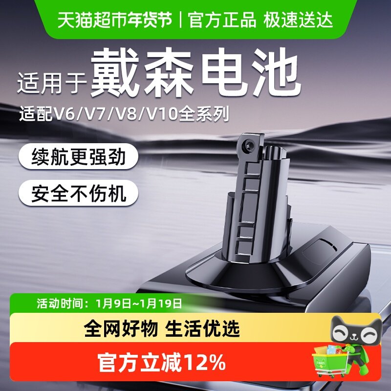 适用于Dyson戴森吸尘器电池V8/V7/V6/V10更换配件充电器锂电池
