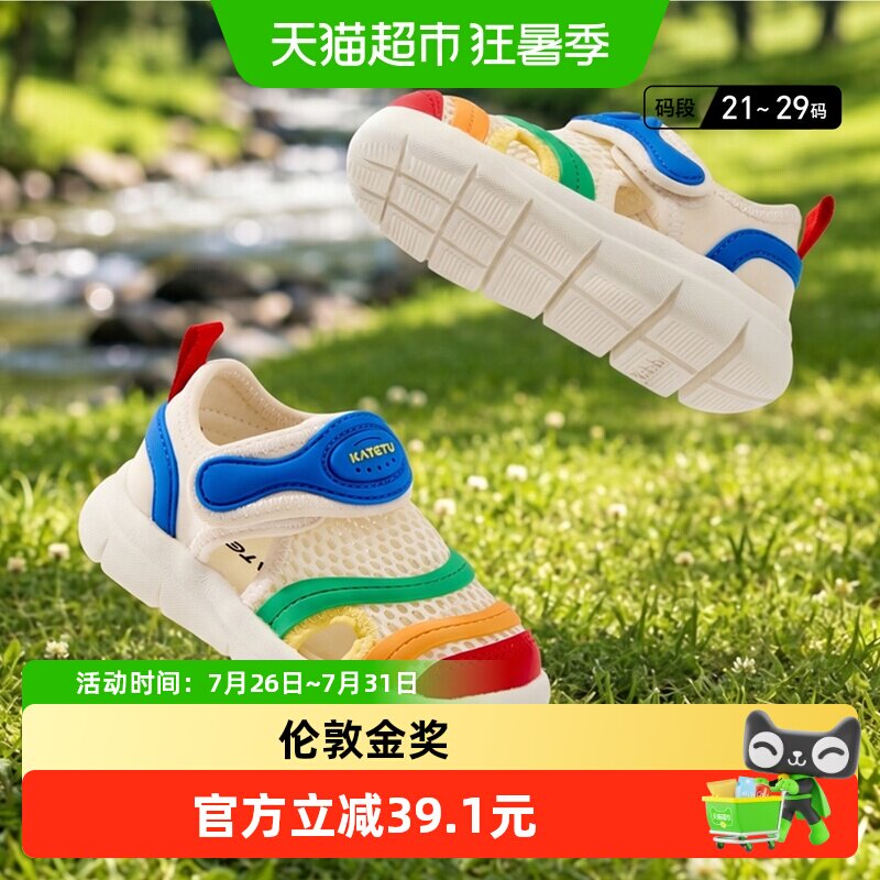 卡特兔2026新款毛毛虫童鞋时尚