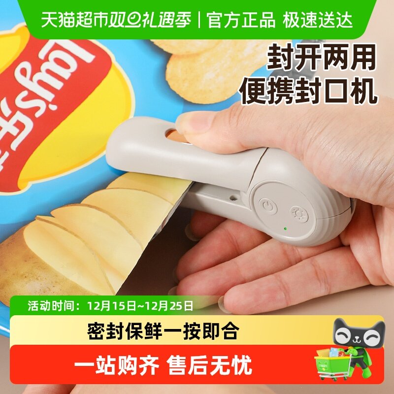 封口机迷你小型密封神器