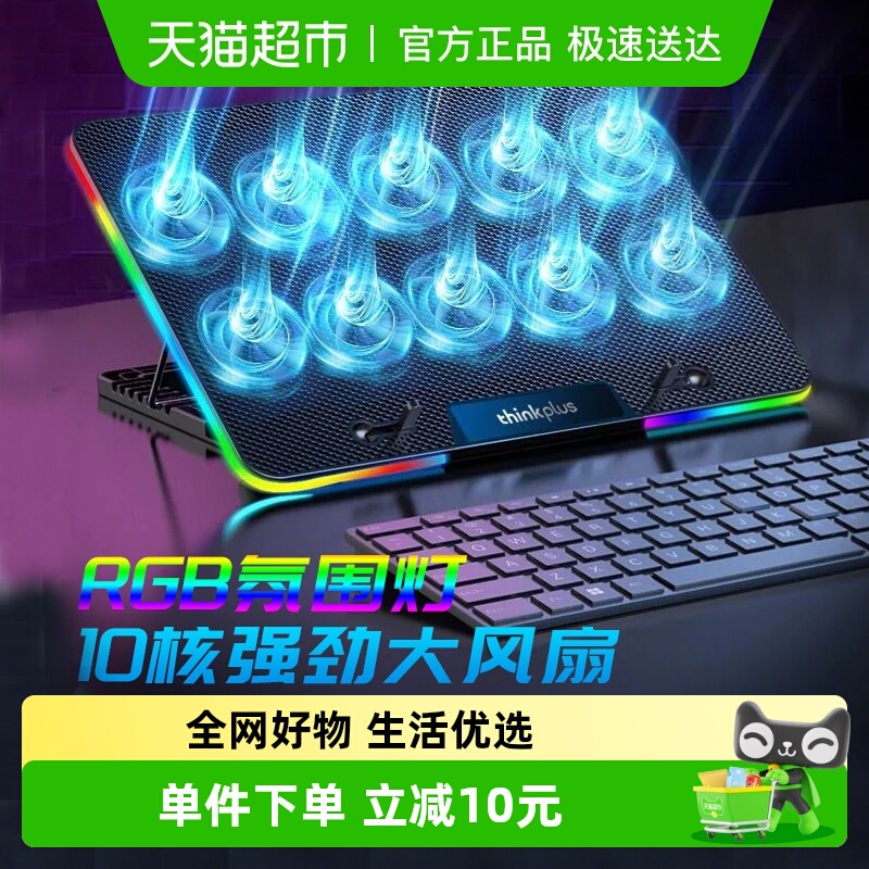 联想笔记本散热器1个电脑支架