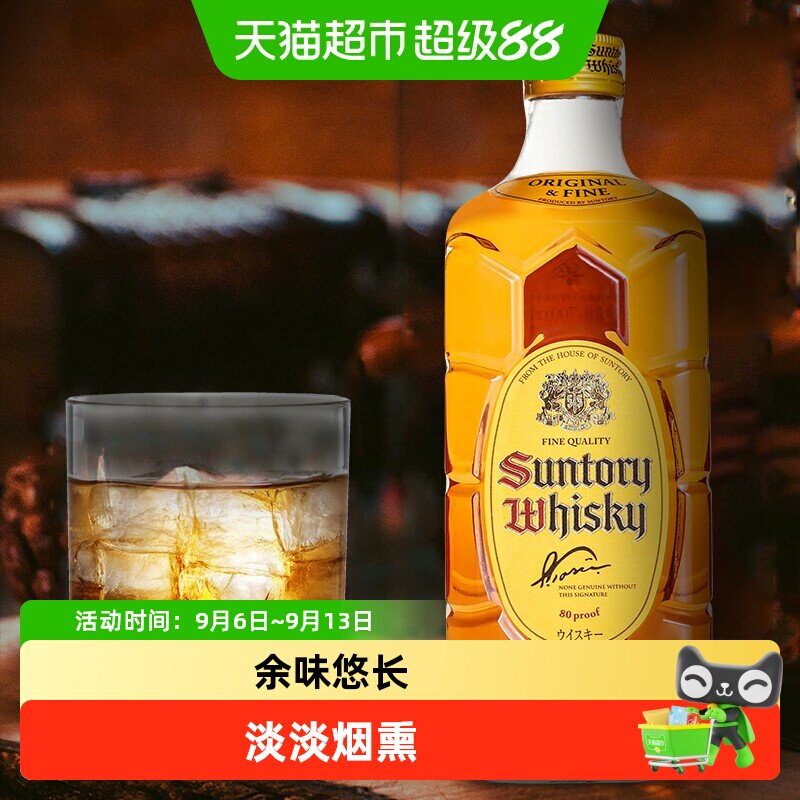 日本原装进口角瓶威士忌日威经典洋酒调和型