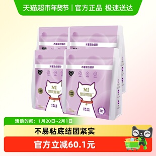 N1 爱宠爱猫 木薯混合猫砂 木薯砂混合钠基膨润土 不易粘底结团紧