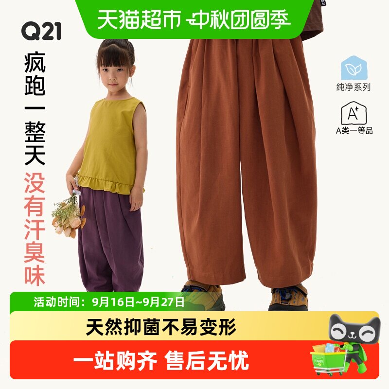 Q21儿童棉麻不易变形休闲裤