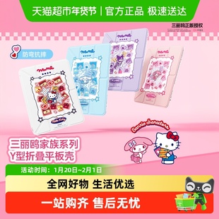 闪魔三丽鸥联名适用ipadair7平板保护壳2025款防弯11/10代保护套