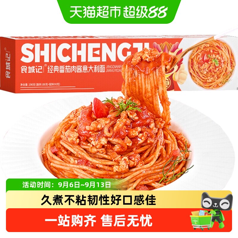 食城记奶油培根意面15分钟煮图片