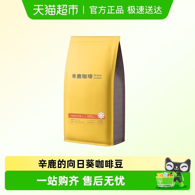 SINLOY精品意式拼配咖啡豆