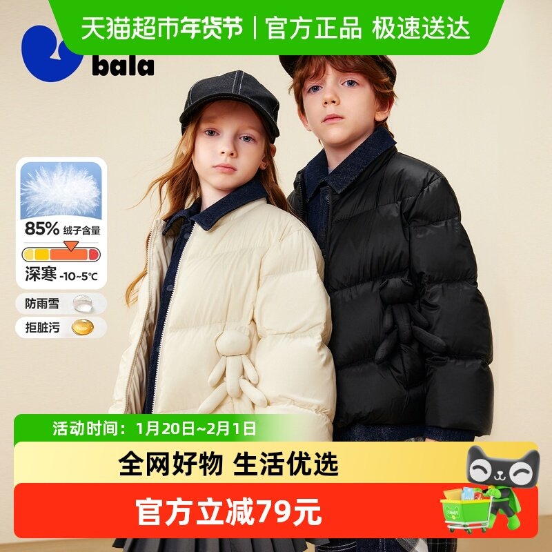 [真心绒]迷你巴拉男女童羽绒服假两件玩偶儿童三防外套2025冬新款,童装/婴儿装/亲子装,羽绒服,淘宝优惠券,粉丝福利购,淘宝优惠卷