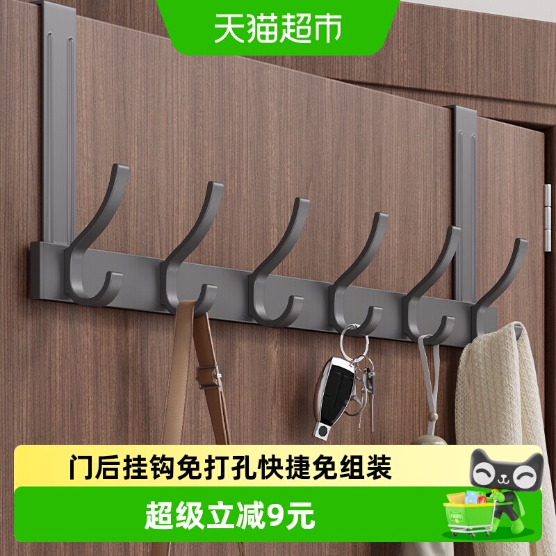 沐笙歌免打孔门后挂钩不伤衣图片