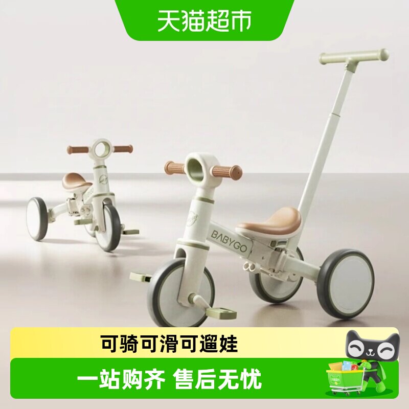 BABYGO三轮车儿童1-5岁平衡车宝宝脚踏车可推骑遛娃神器周岁礼物