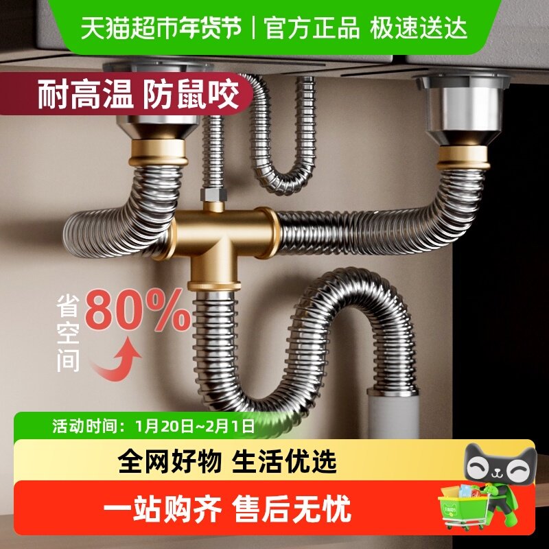 厨房洗菜盆下水管配件不锈钢双槽洗碗池水槽排水管下水器防臭套装,家装主材,下水软管/排水软管,淘宝优惠券,粉丝福利购,淘宝优惠卷