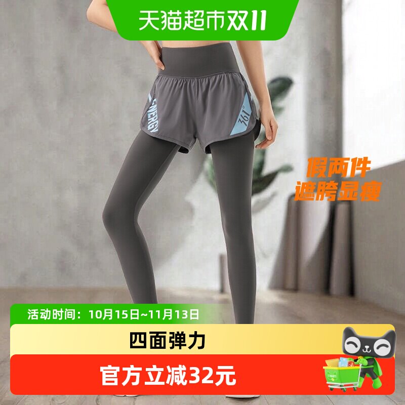 361瑜伽裤女高腰提臀秋季假两件健身裤跑步运动紧身长裤