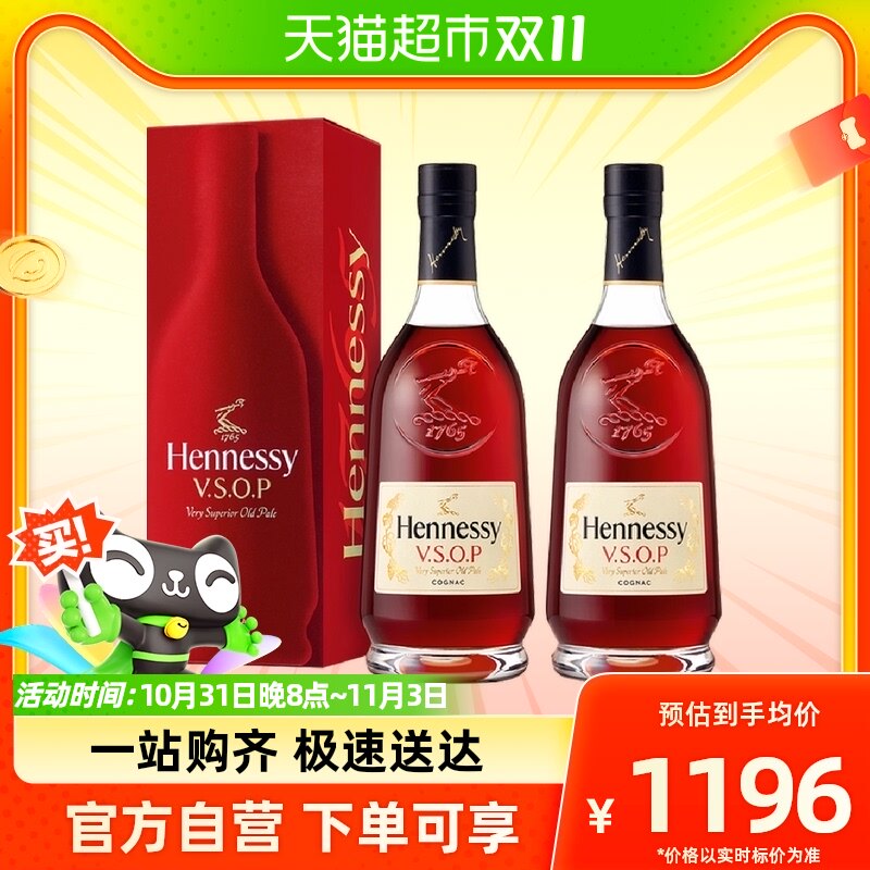 Hennessy/轩尼诗VSOP700ml干邑白兰地2瓶使用感如何?