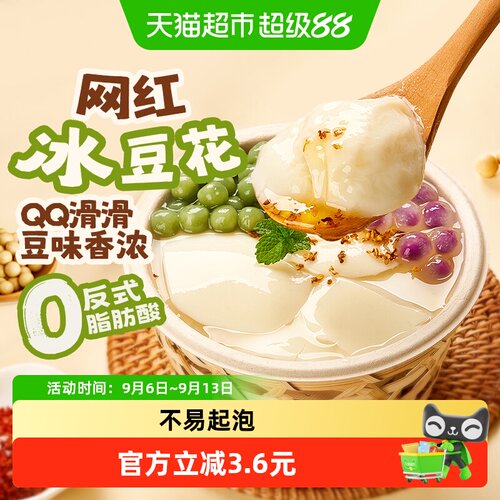 包邮展艺豆花布丁粉自制甜品原料
