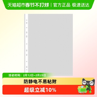 11孔文件袋透明a4文件收纳袋塑料资料袋多功能加厚活页收纳袋薄膜