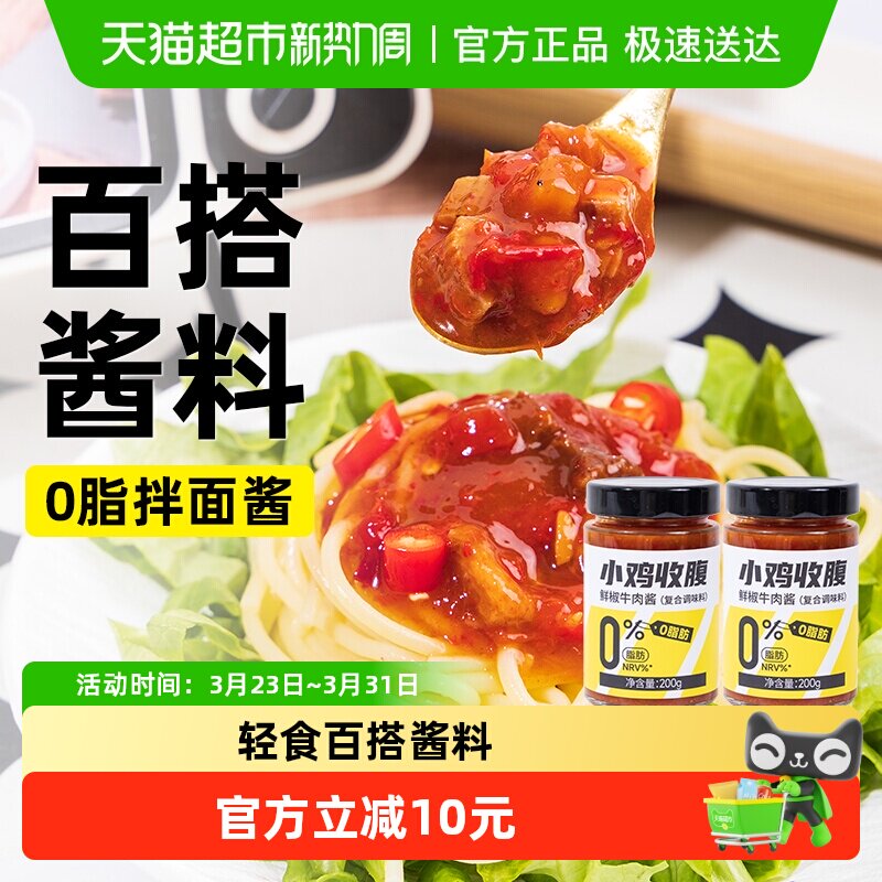 包邮鲜椒牛肉酱辣椒低脂无糖精下饭菜拌面条调味品酱料卡火锅调料