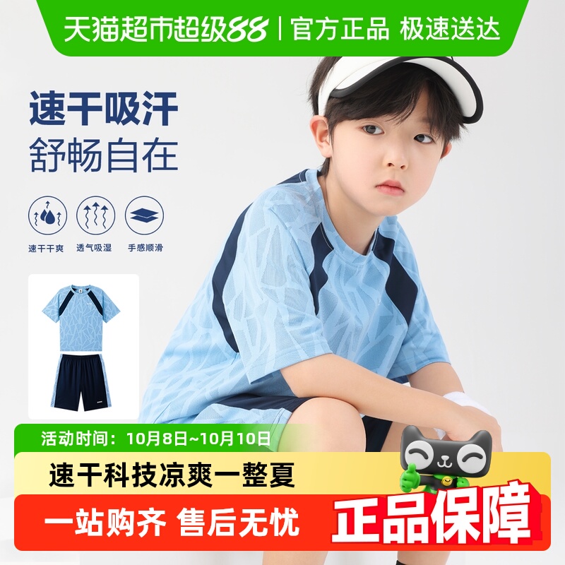 左西童装男童夏装套装2025夏季新款儿童短袖速干运动透气两件套薄