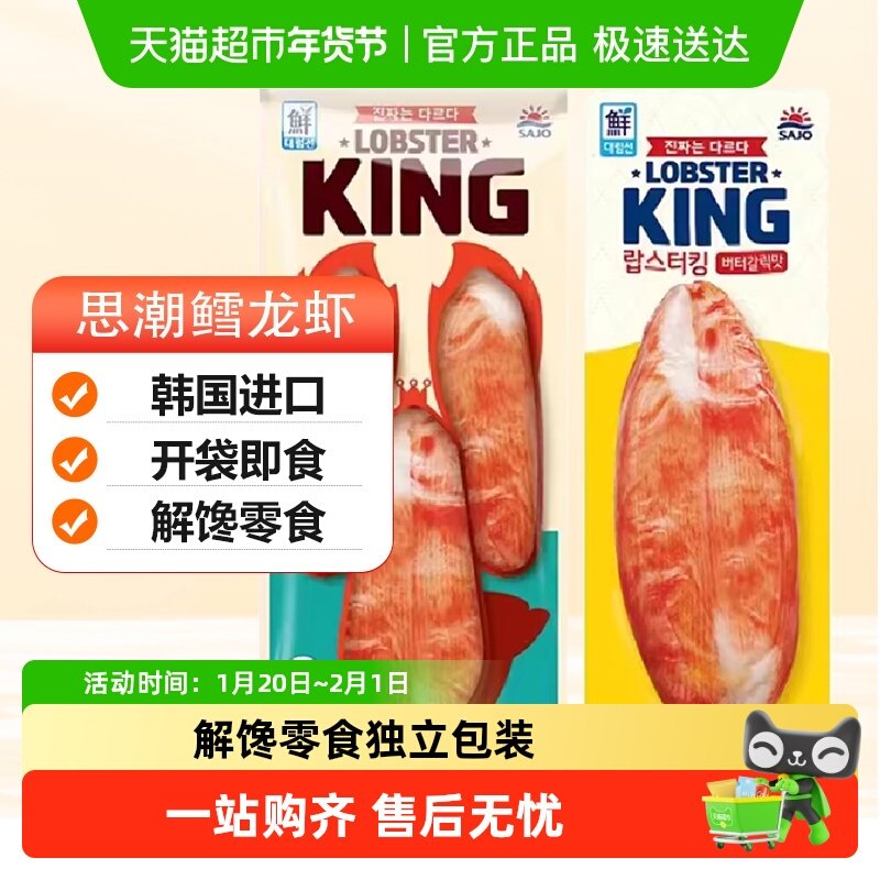 韩国思潮雪蟹柳韩国模拟蟹肉棒鳕蟹柳棒蟹肉蟹棒芝士夹心蟹足棒,水产肉类/新鲜蔬果/熟食,包装速食菜/预制菜,淘宝优惠券,粉丝福利购,淘宝优惠卷