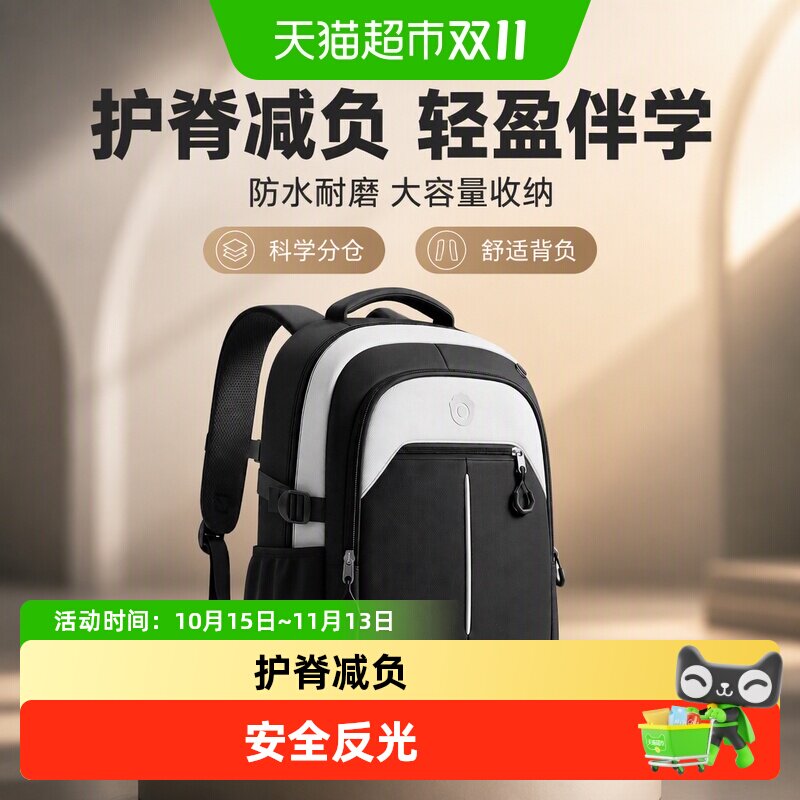 书包男女小学生防水超轻大容量一到六年级减负护脊儿童书包双肩包