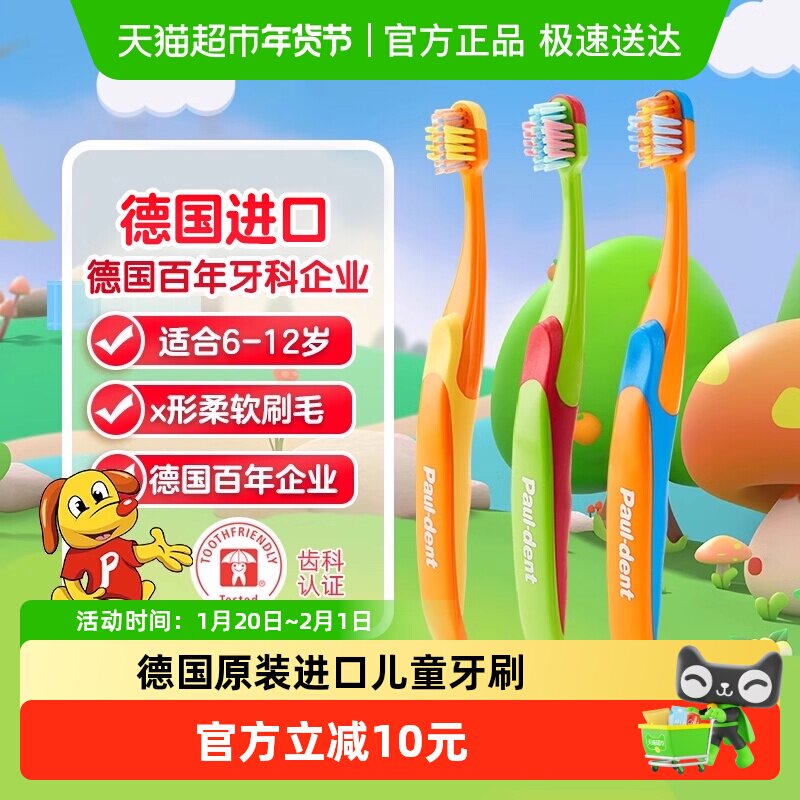 �¹����ڱ����¶�ͯ��������ˢ��ϸ��ë6-12��Сѧ����ëˢ    39.9Ԫ