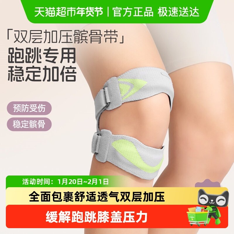 yottoy髌骨带护膝女专业级运动护膝羽毛球跑步专用登山半月板护具,运动/瑜伽/健身/球迷用品,运动护膝/髌骨带,淘宝优惠券,粉丝福利购,淘宝优惠卷