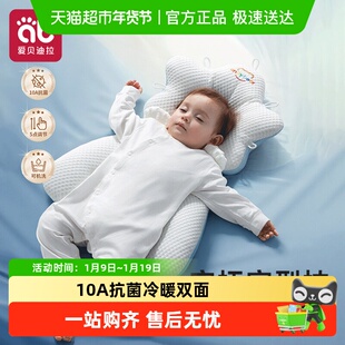 婴儿定型枕头新生儿纠正头型矫正0到6个月宝宝防偏头1岁搂睡神器