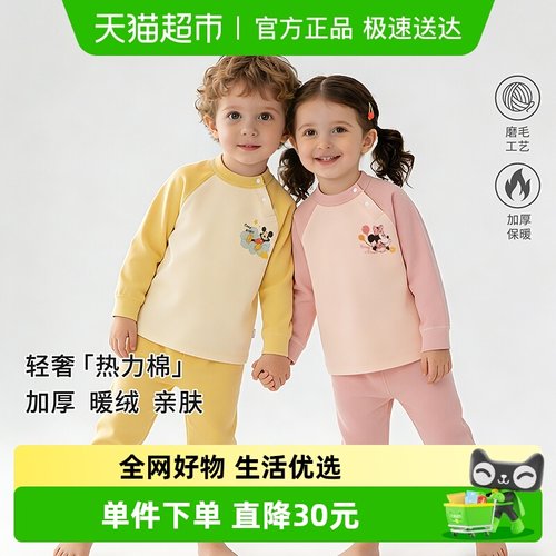 迪士尼热力棉秋冬保暖内衣套装