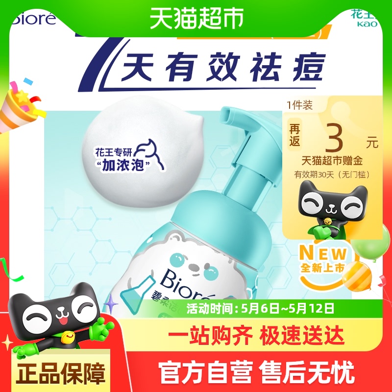 Biore/ݣͣ160ml*1ƿϴ42.5Ԫ