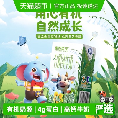 新希望有机高钙Mini牛奶