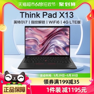 13.3英寸英特尔i7 X13 轻薄商务办公笔记本电脑 ThinkPad联想