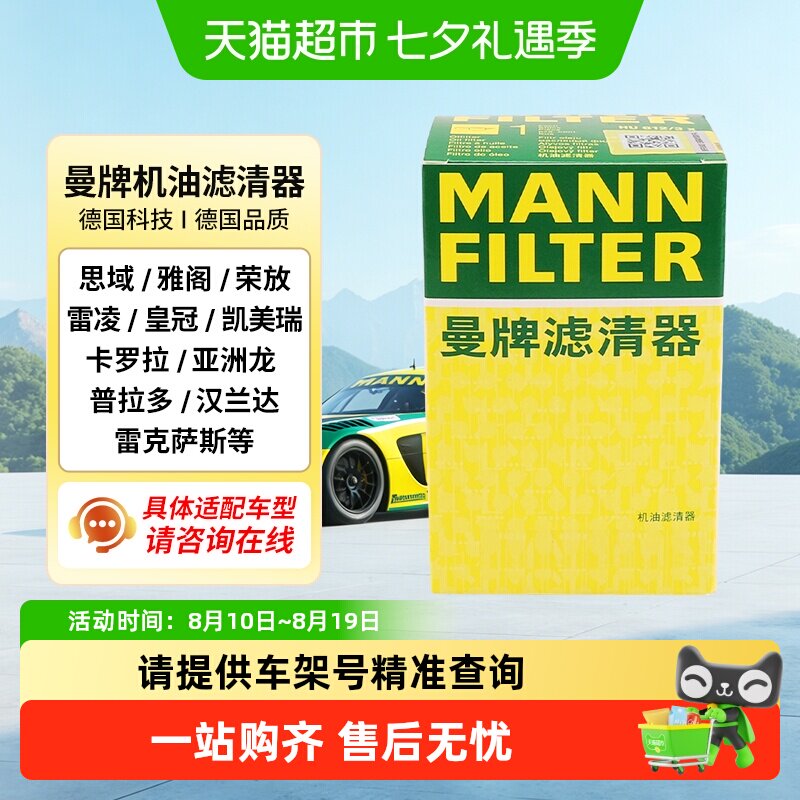 曼牌滤清器适配多车型原厂品质