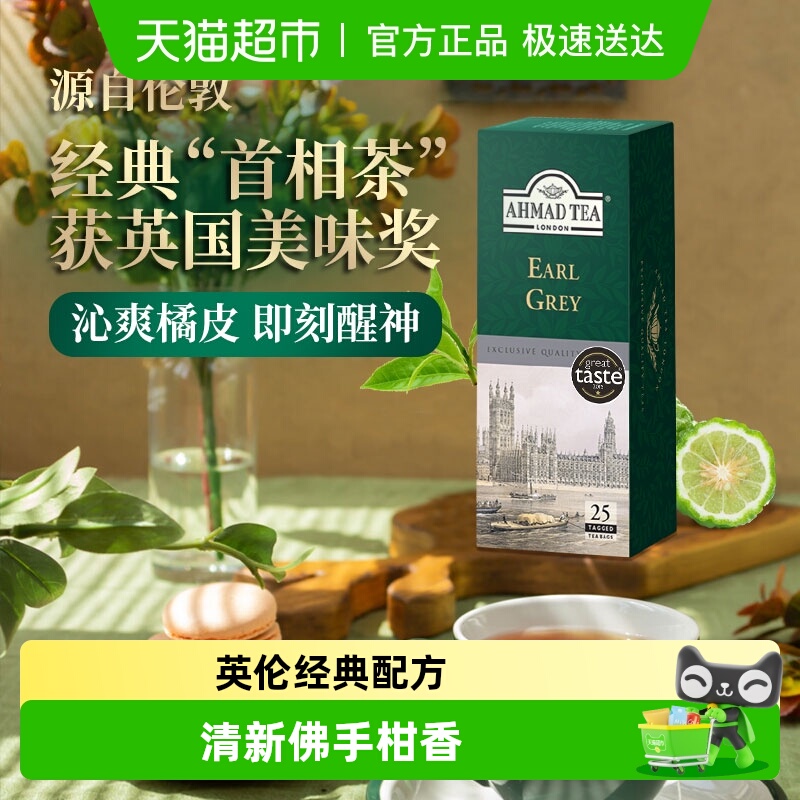 亚曼进口茶叶英式经典伯爵红茶