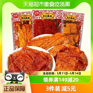 底腐竹味140g江西余干特产爆辣豆皮辣条零食小吃休闲食品 志辉鞋