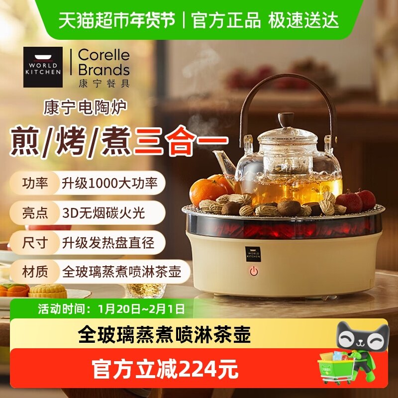 康宁电陶炉围炉煮茶器家用电茶炉烧水煮茶炉煮茶壶养生壶,厨房电器,电热水壶,淘宝优惠券,粉丝福利购,淘宝优惠卷