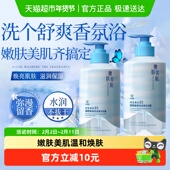 烟酰胺沐浴露香氛持久留香秋冬季 男女士通用保湿 维生素B5