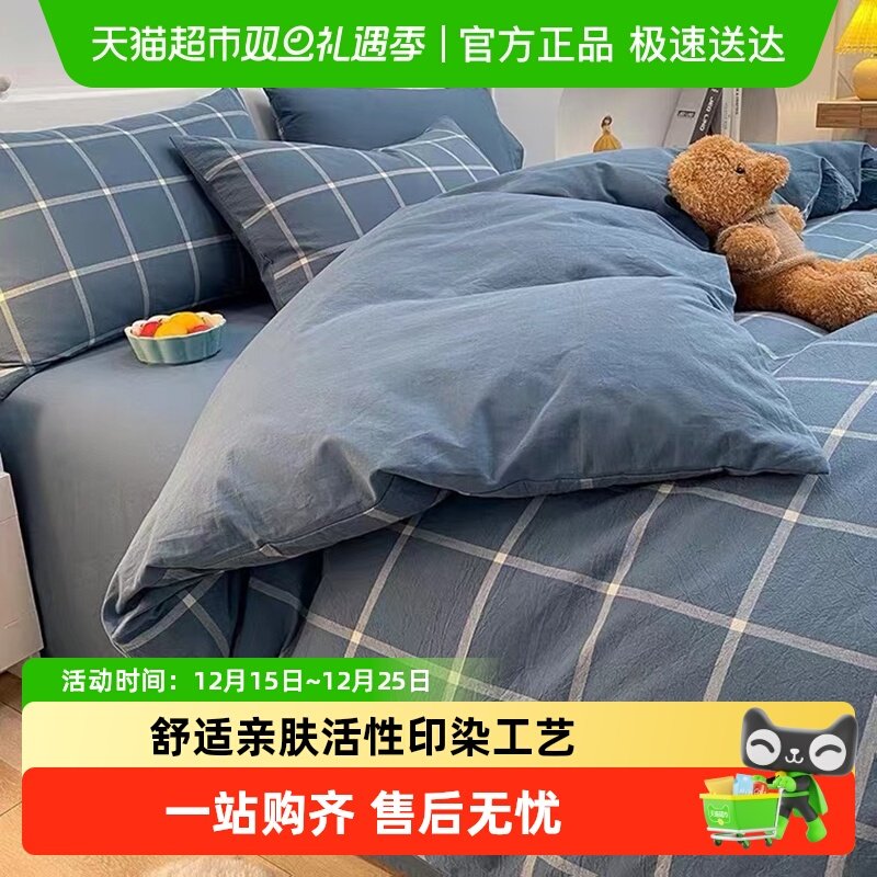 无印良品全棉纯棉被套单件