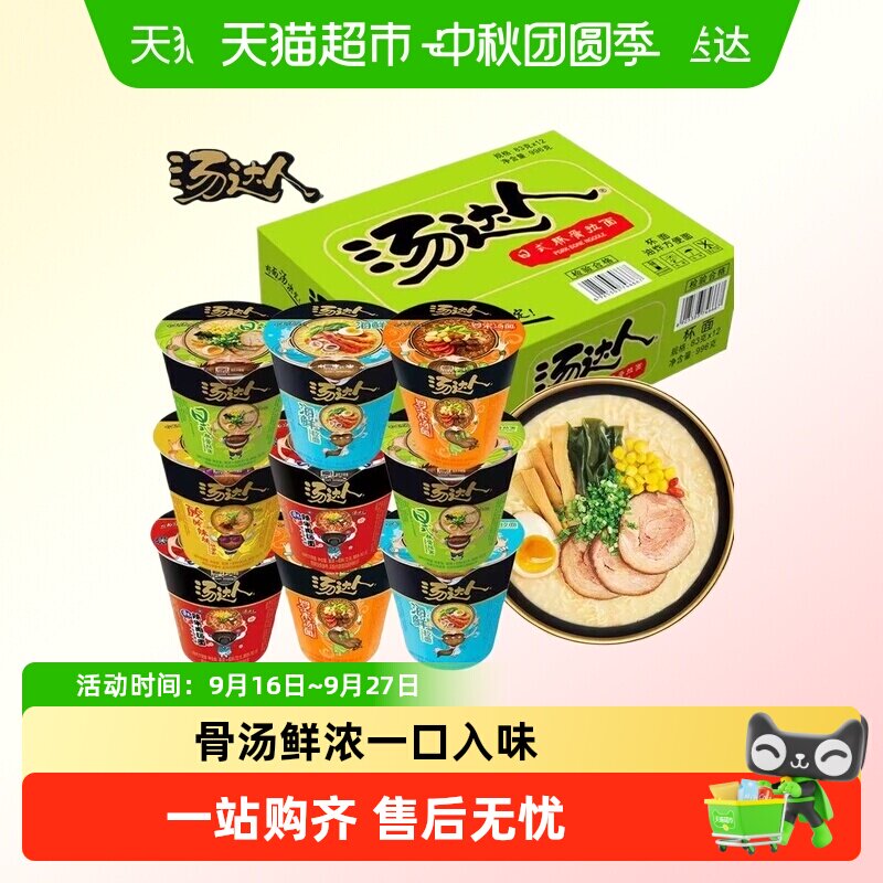 统一汤达人日式豚骨醇香方便面图片