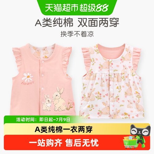 婴蓓依宝宝双面马甲A类棉100%