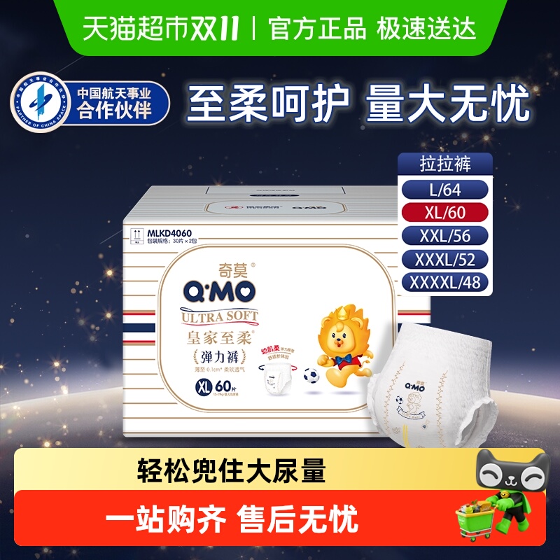 奇莫皇家至柔拉拉裤L/XL/XXL/XXXL/XXXXL干爽透气成长裤夏季