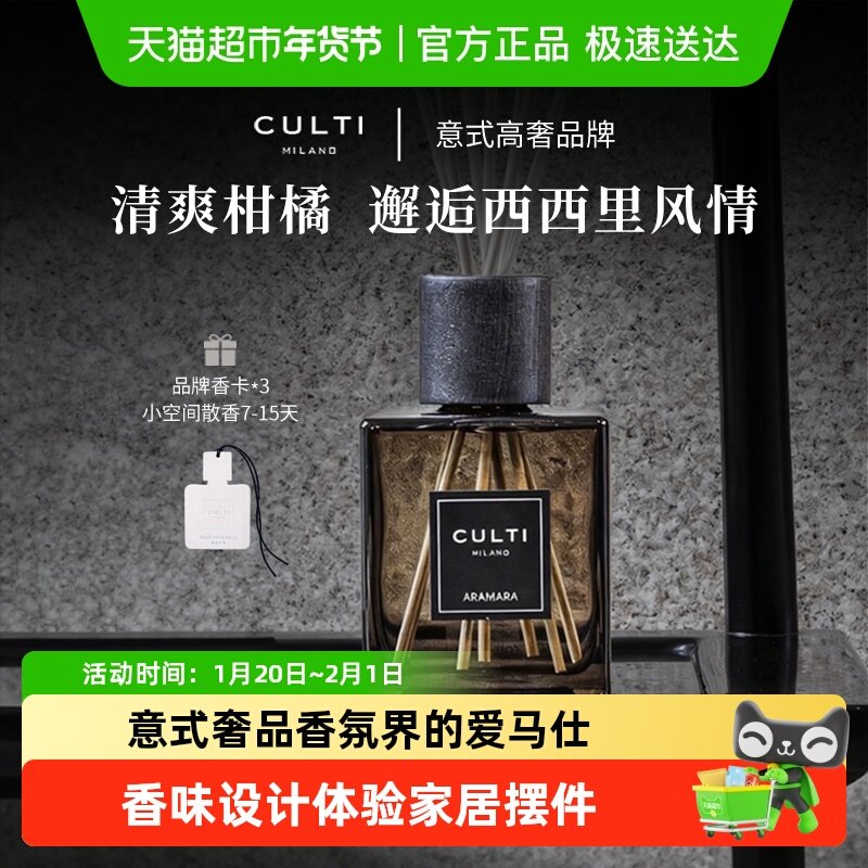CULTI库俐缇香薰高级感无火香氛室内摆件藤条持久扩香生日礼物,洗护清洁剂/卫生巾/纸/香薰,香薰挥发液,淘宝优惠券,粉丝福利购,淘宝优惠卷