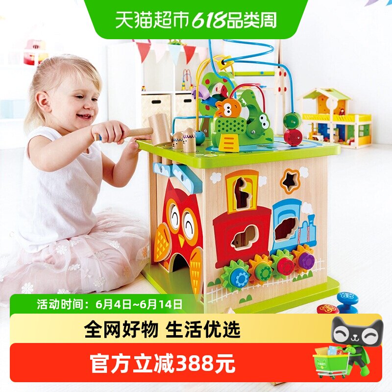 Hape森林动物游戏盒六面体儿童串珠绕珠滚球百宝箱益智玩具早教