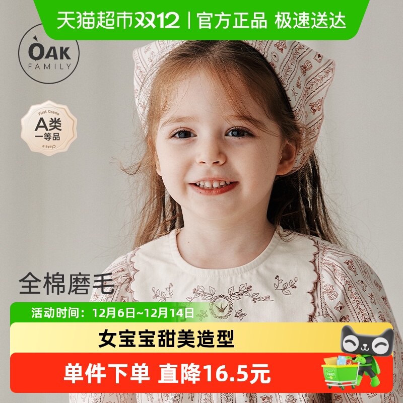 OAKFAMILY小宝宝头饰发带