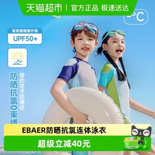海边抗氯泳衣裤 女孩短袖 儿童游泳装 EBAER男童泳衣连体2025新款