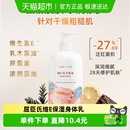 屈臣氏柔润滋养润肤乳维E保湿 滋养新旧随机发货 身体乳滋润高保湿