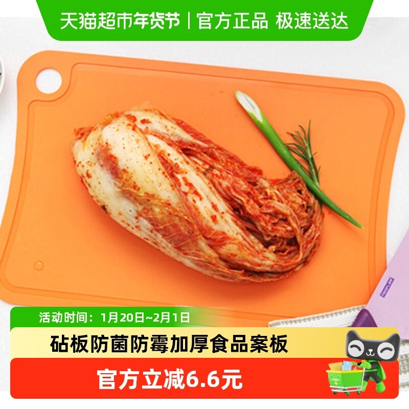 韩国进口砧板厨房安全防菌防霉专用菜板蔬果辅食加厚食品案板刀板,厨房/烹饪用具,砧板/菜板,淘宝优惠券,粉丝福利购,淘宝优惠卷