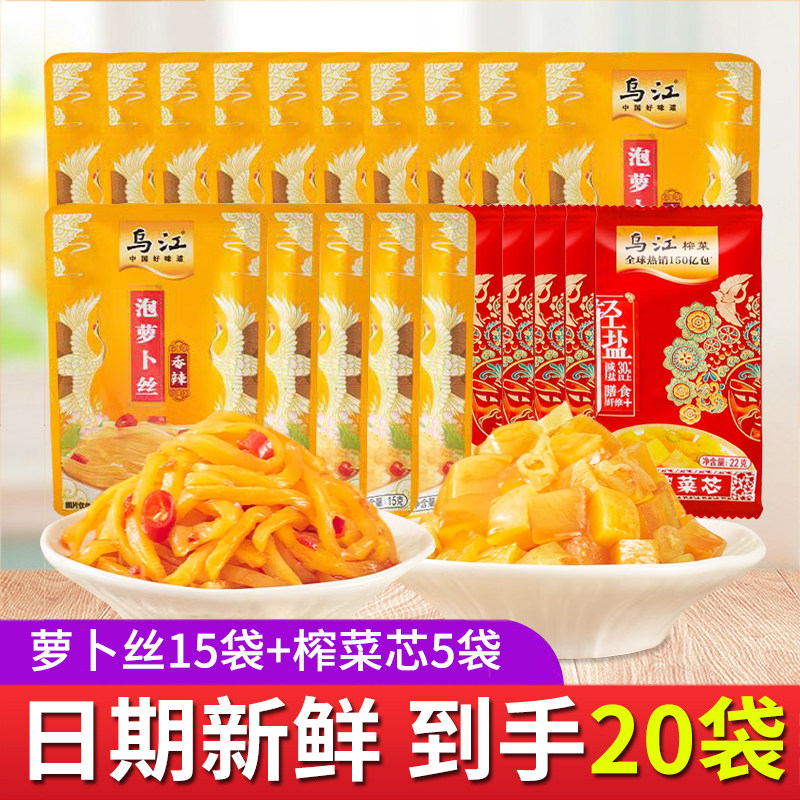 乌江榨菜涪陵榨菜泡萝卜丝15g香辣脆口榨菜芯22g轻盐下饭咸菜泡菜,水产肉类/新鲜蔬果/熟食,腌制/榨菜/泡菜,淘宝优惠券,粉丝福利购,淘宝优惠卷