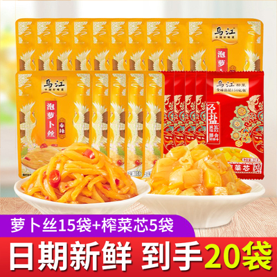 乌江榨菜涪陵榨菜泡萝卜丝15g香辣脆口榨菜芯22g轻盐下饭咸菜泡菜