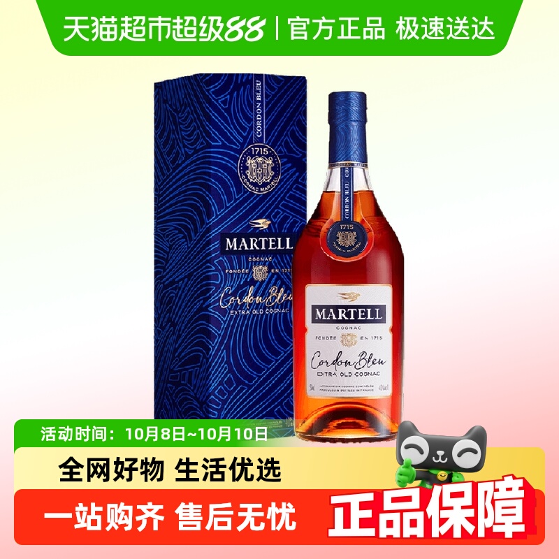 【品牌直供】Martell马爹利蓝带干邑白兰地500ml×1法国洋酒礼盒