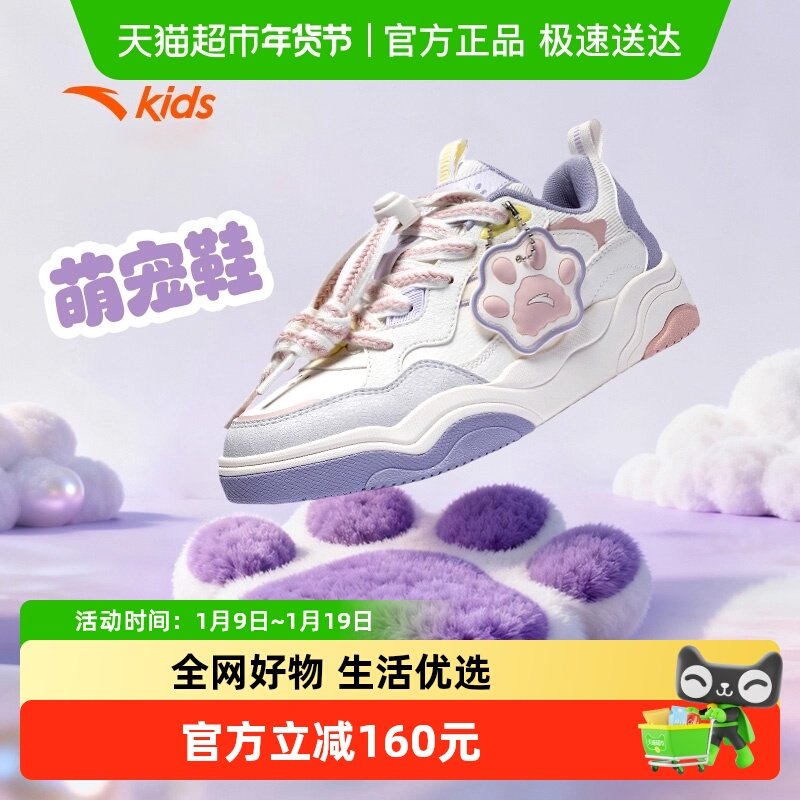萌宠鞋丨安踏儿童运动鞋女童板鞋2025秋冬低帮耐磨滑板鞋小白鞋