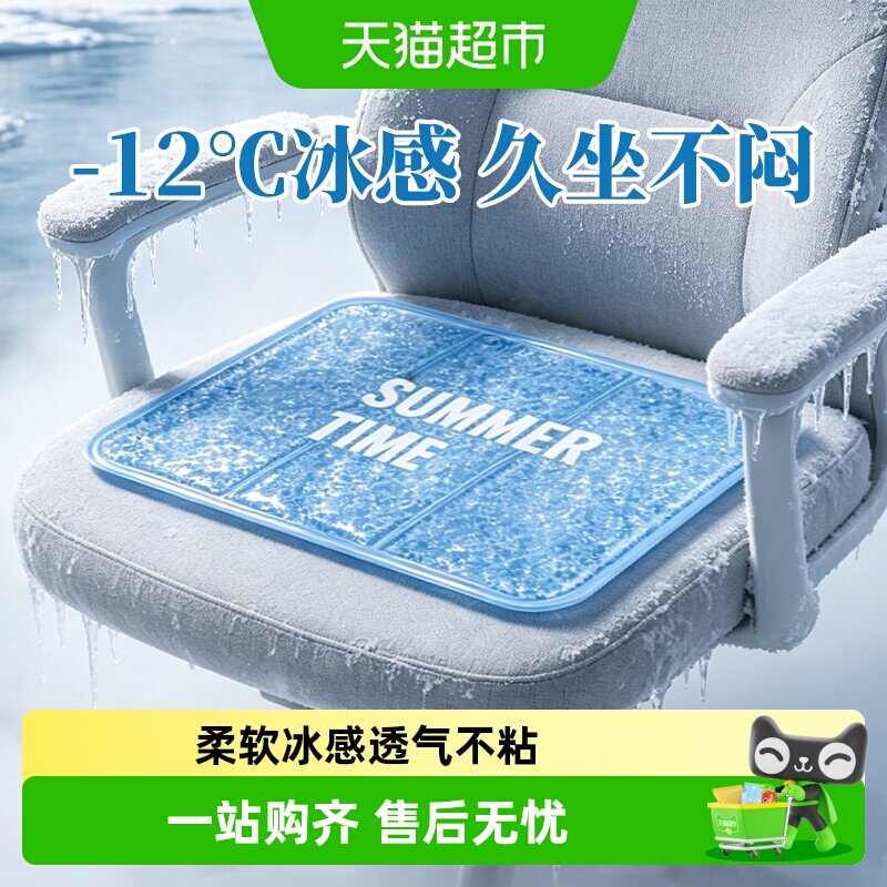 夏季冰垫坐垫学生冰凉免注水水垫夏天降温神器办公室椅垫屁垫凉垫