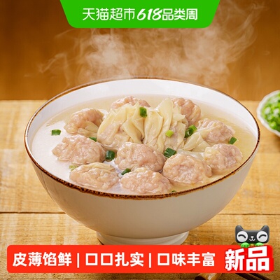 袁记味享马蹄云吞拼盘